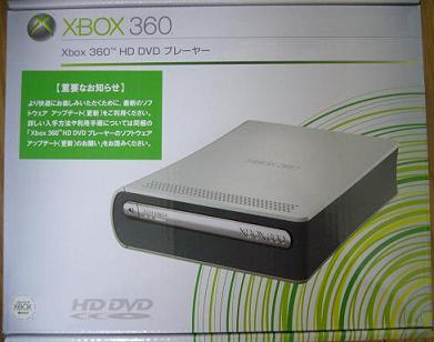 Xbox360 HDDVD Drive